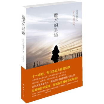 苍天的耳语铁穆尔