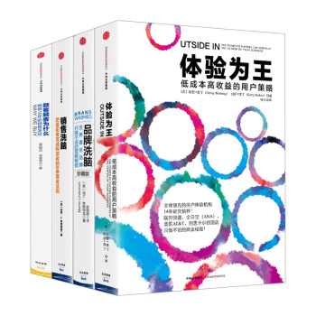顾客为什么购买-帕科昂德希尔