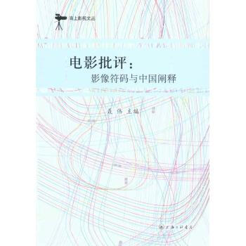 电影批评