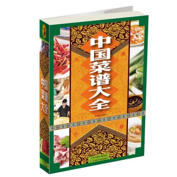 中国菜谱 四川 《中国菜谱》编写组编 z-lib.org