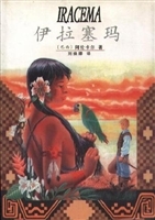 灯笼捷克伊拉塞克