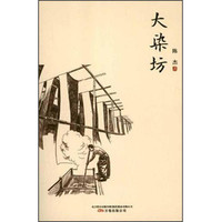 大染坊：2013版陈杰