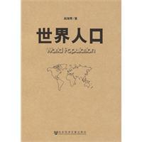 世界人口历史图集