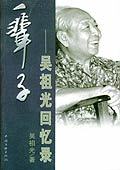 舍得舍不得：人一辈子的修行课项前