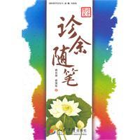诊余随笔超清版