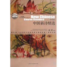 伊朗现代新诗精选