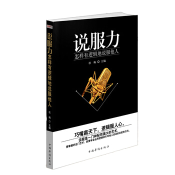 说服力