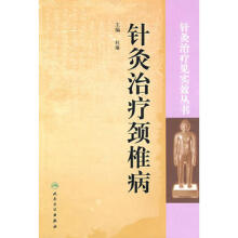 治疗颈椎病的最好治疗方法