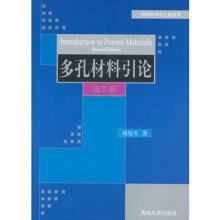 多孔材料引论323