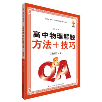 高中物理解题方法与技巧探秘纪胜利