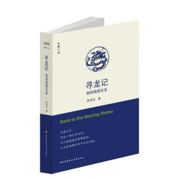 寻龙记
