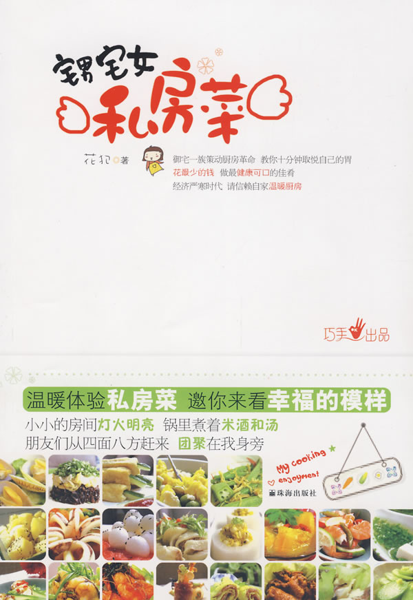 把妹达人：从宅男到型男之路__作者_ 尼尔 史特劳斯____出版社_ epub掌上书苑____出版时间_