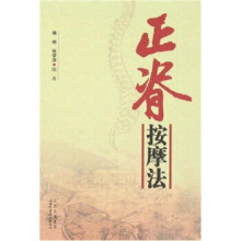 按摩法减肥