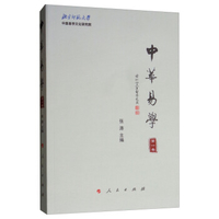 中华养生百科第一卷