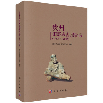 中国田野考古报告集：洛阳烧沟汉墓