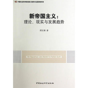 产业链阴谋Ⅲ：新帝国主义并购中国企业的真相-郎咸平