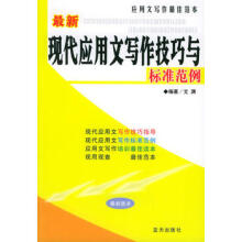 财会应用文写作技巧及范例
