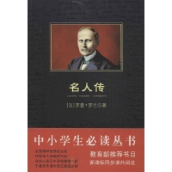 贝多芬传1