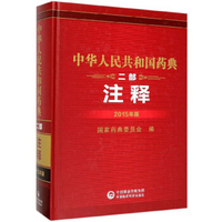 中国药典2010二部正文清晰