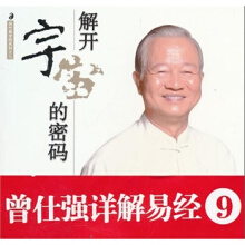 解开宇宙的密码