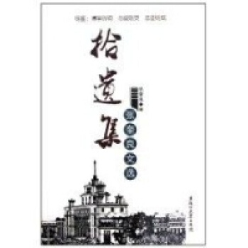 林语堂全集 第17卷 拾遗集 上