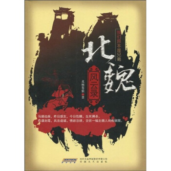 噬灵风云录
