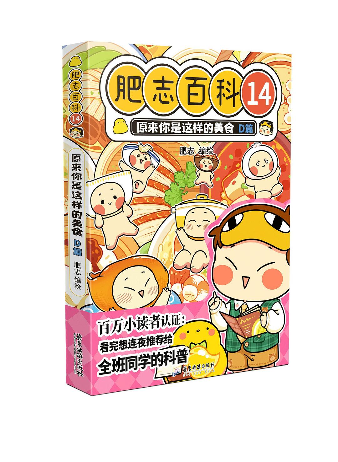 志14