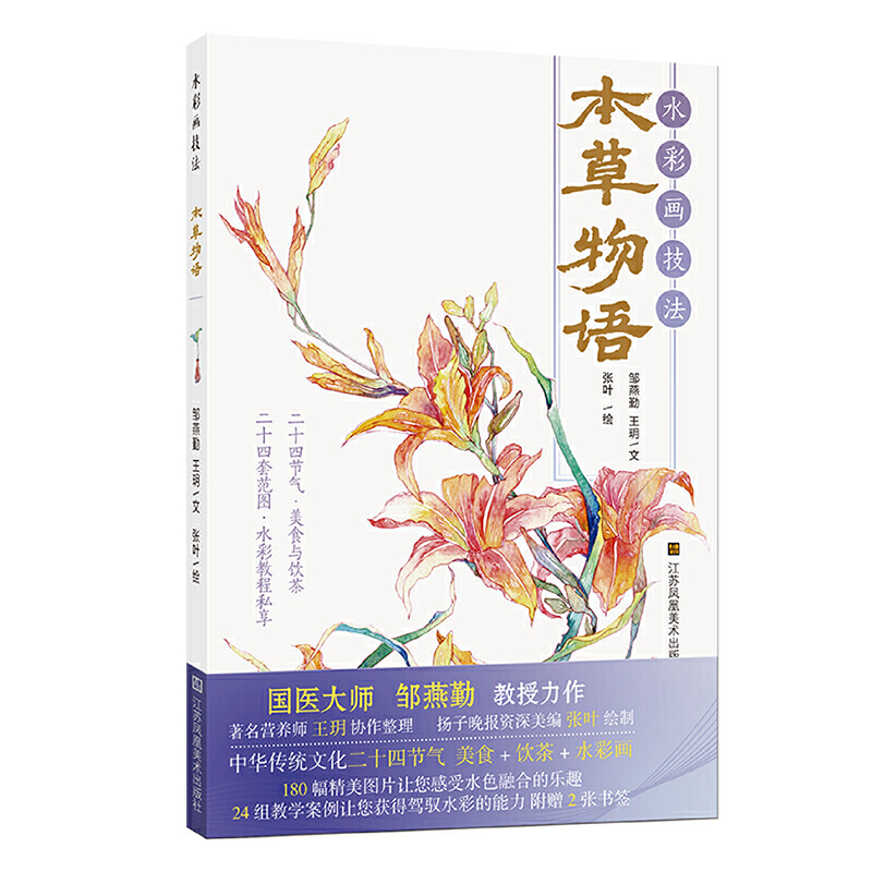 查理雷德的水彩画技法