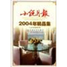 《小说月报30年 卷⑤：2000-2004》