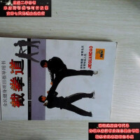截拳道教程