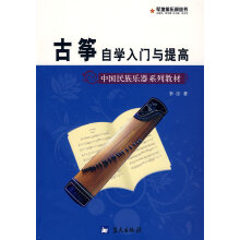 古筝自学入门图解.147
