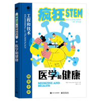 福柯、健康和医学