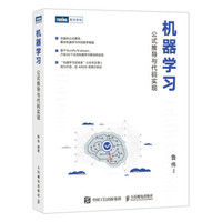 积分表公式推导