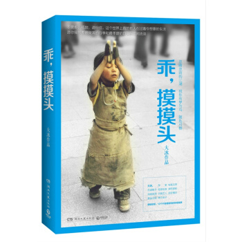 乖，摸摸头-大冰