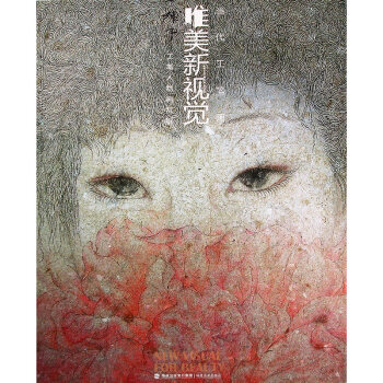 陈子工笔人物画精品