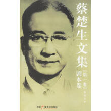 新译论衡读本：上册蔡镇楚