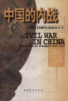政治斗争卷