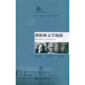 都柏林文学地图美布鲁姆