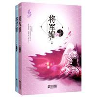 将军媚-云外天都