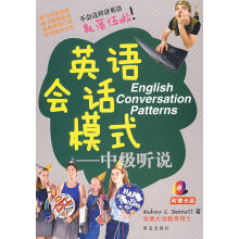非常英语：老师不教的美国时尚英语