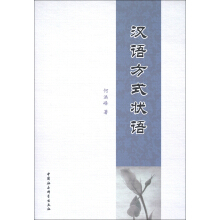 状语通论