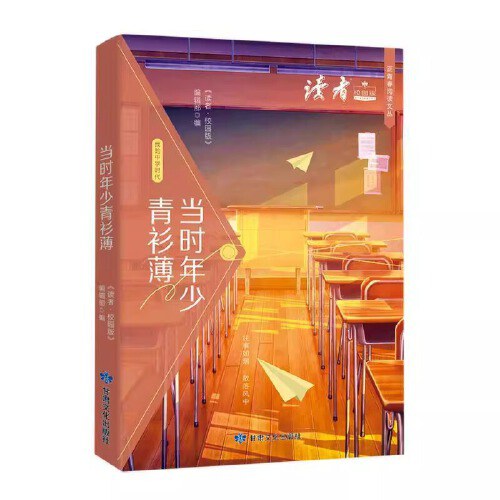 读者校园版201303