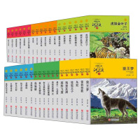 动物小说大王沈石溪品藏书系沈石溪