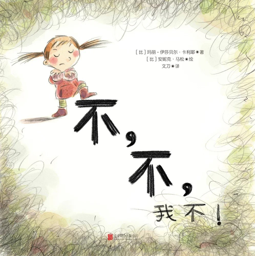 不付钱！不付钱！意达里奥 福