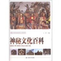 文化百科丛书-文化生肖