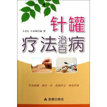 百病蜂针疗法房柱