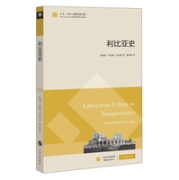 世界历史文库 利比亚史