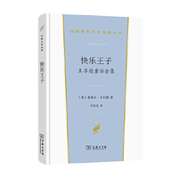 快乐王子爱尔兰王尔德
