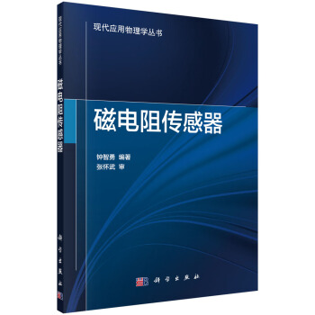 电阻应变式传感器
