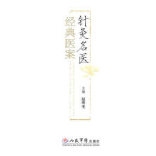 针灸名医经典医桉赵寿毛
